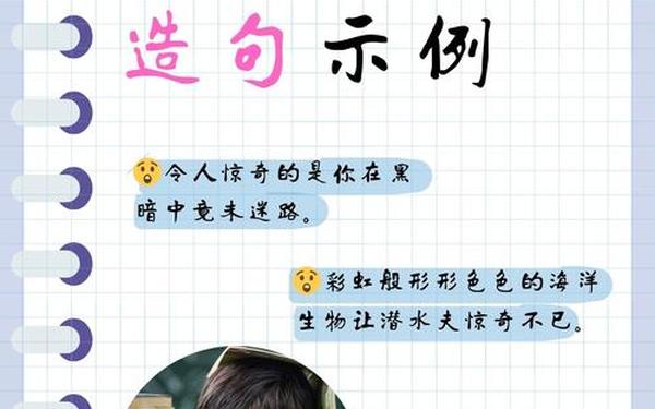 一鸣惊人造句(一鸣惊人造句子)