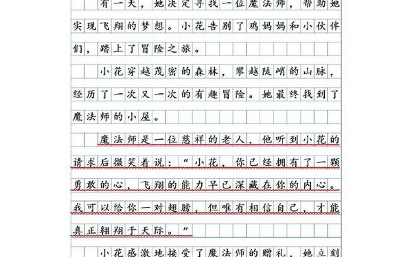 三年级下册第八单元作文;三年级下册第一单元的作文怎么写