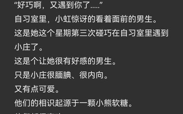 情侣升温睡前小故事 睡前故事哄对象