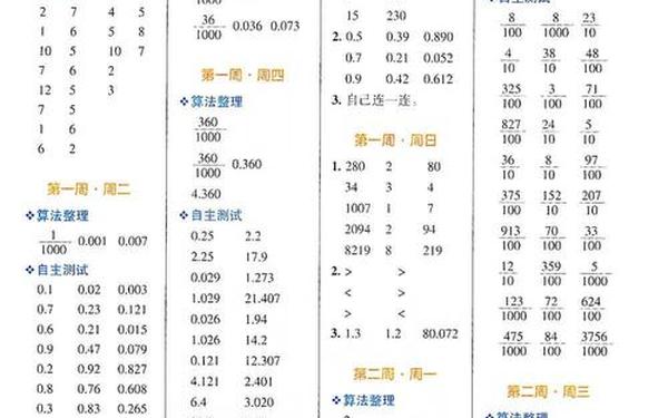 四年级下册数学计算题;四年级下册数学计算能手答案