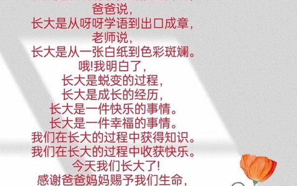少儿朗诵《我长大了》,我长大了朗诵一等奖视频