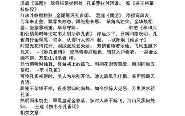 关于动物的古诗-古代诗词中对动物的描写