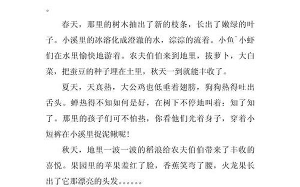 我的家乡优秀300字作文-我的家乡300个字