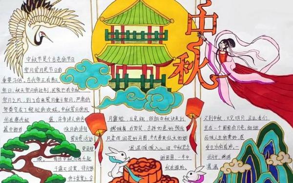 中秋手抄报内容大全最新;中秋节手抄报的优美句子