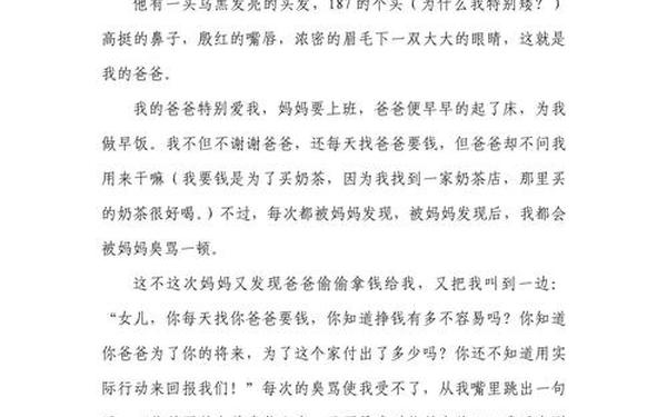 350字作文大全,百度作文350字左右
