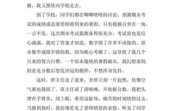 留一点微笑给自己;留一点_____给自己作文开头