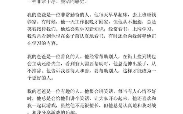 十篇600字优秀作文四年级—小学四年级优秀作文精选10篇