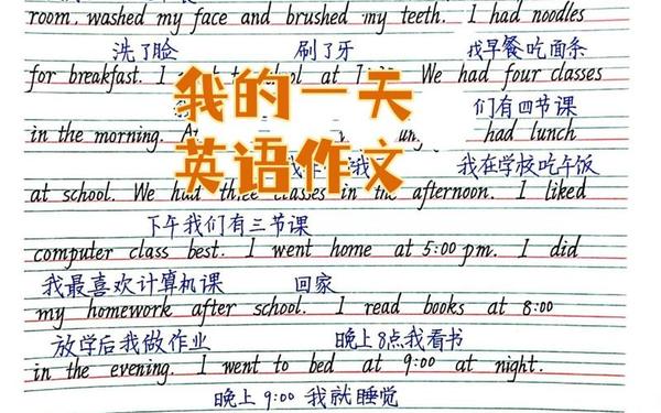 myday英语作文-MyDay范文10篇