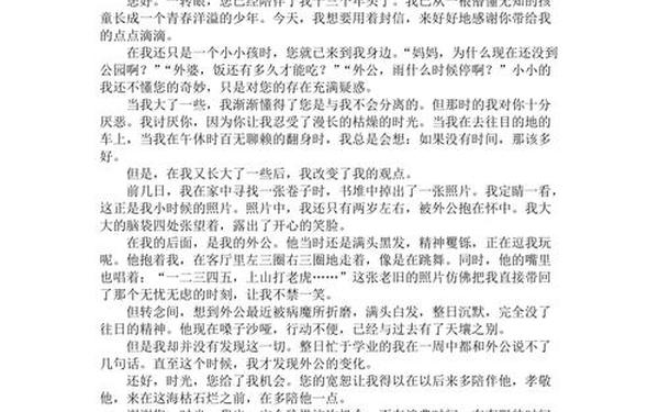关于真诚的作文—感谢失败作文600字