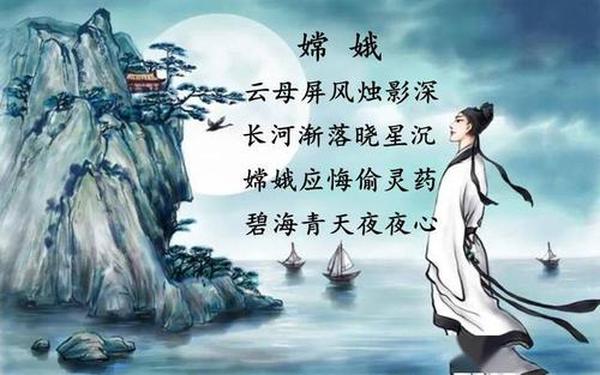 关于月亮的古诗15首—月亮上有嫦娥的死尸