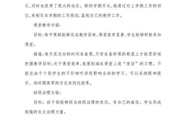 小学班主任工作计划-班主任工作计划二年级下学期