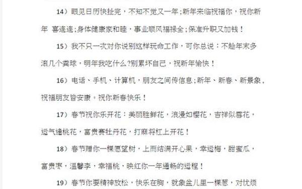 建党百年祝福语20字_新年祝福语大全简短20个字