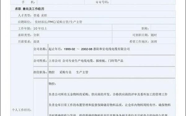 个人简历工作经历描述-简历经历详情怎么写