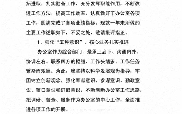 办公室主任个人总结-办公室主任年度总结