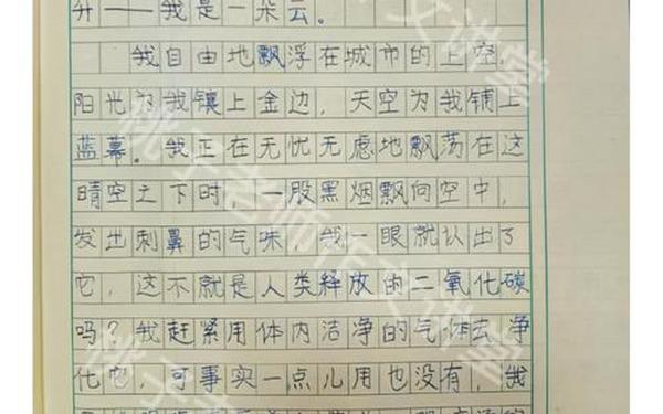 六年级上册作文变形记500字_变形记作文我是一朵云