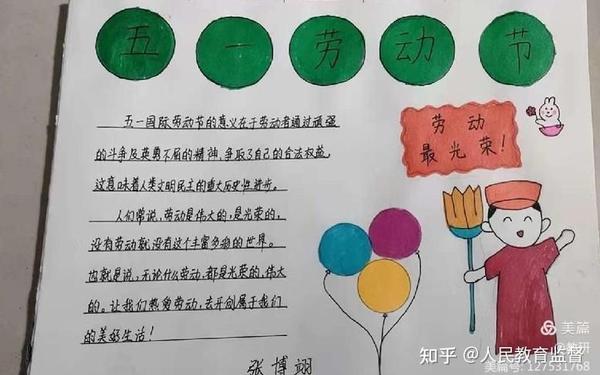 五一劳动节手抄报内容写什么(五一劳动节简介50字)