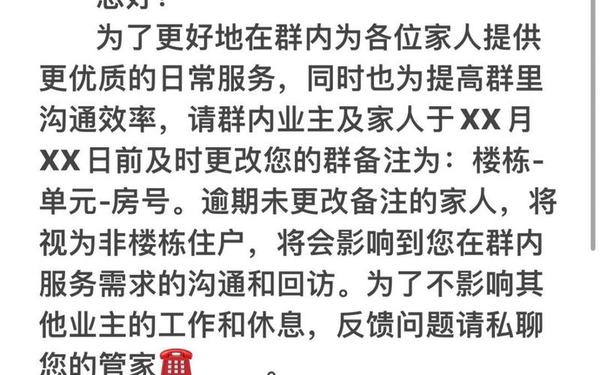 群公告怎么写 群管理公告范文