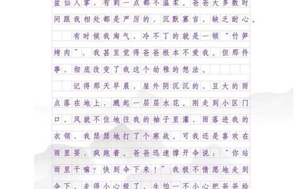 什么的爱为题写一篇作文(什么里的爱作文450字)