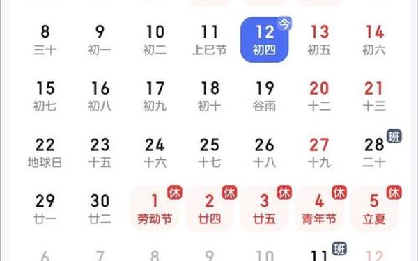 五一放假安排-放假调休共5天,五一法定3天还是1天
