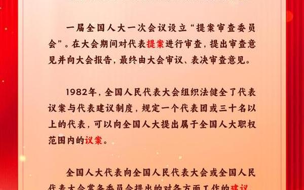市人大代表推荐理由,市人大代表的含金量