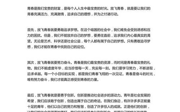 五四青年节发言稿、五四青年节演讲稿范文