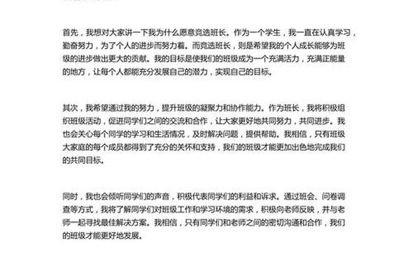 发言稿格式模板-演讲稿的正确格式范文