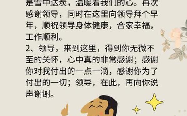 感谢领导经典短句—感谢领导说的话