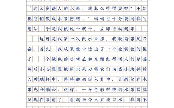 小学生六年级日记—每周日记300字大全