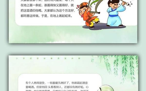 古代成语故事-典故成语故事