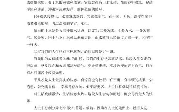 人生哲学论文(哲学小论文500字)