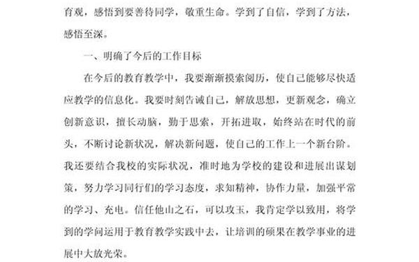 国培研修总结(国培研修总结2000字)