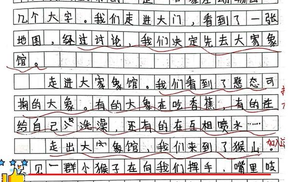 关于游览的作文,游览作文400字四年级