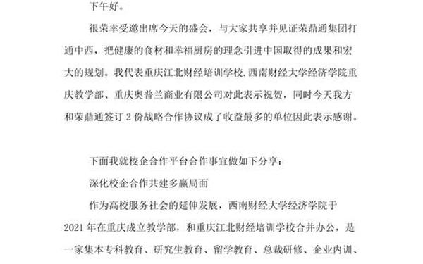 大学生座谈会发言稿—座谈会发言稿范文