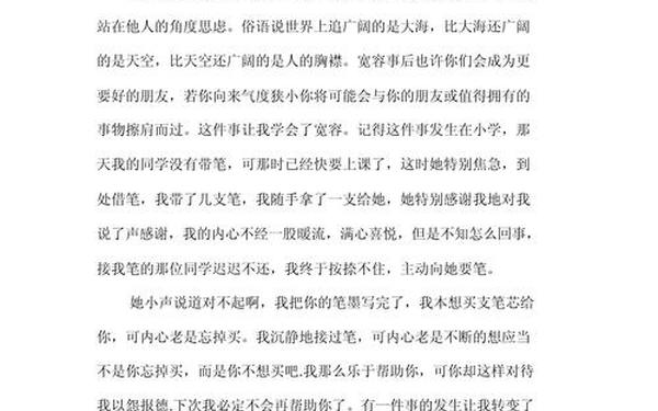 初一叙事作文600字优秀作文-9999999999万亿字作文