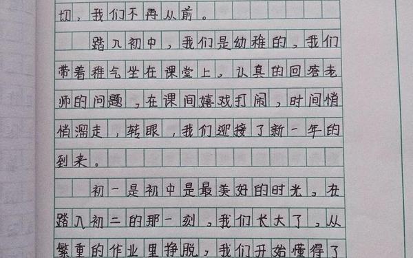 五年级上册作文 那一刻我长大了500字作文五年级