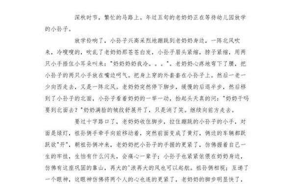 关于亲情的美文—关于亲情的作文600字