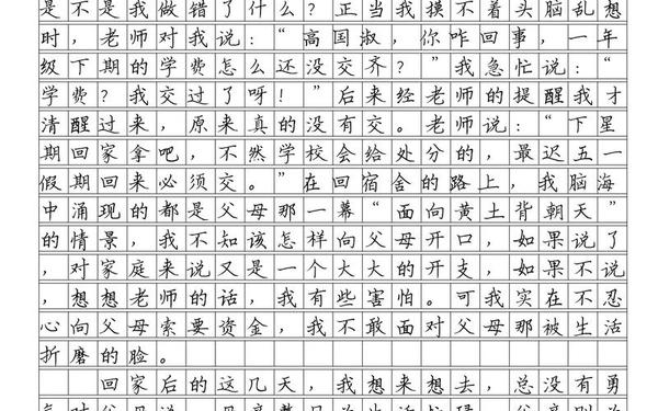 亲情类文章_情感类文章
