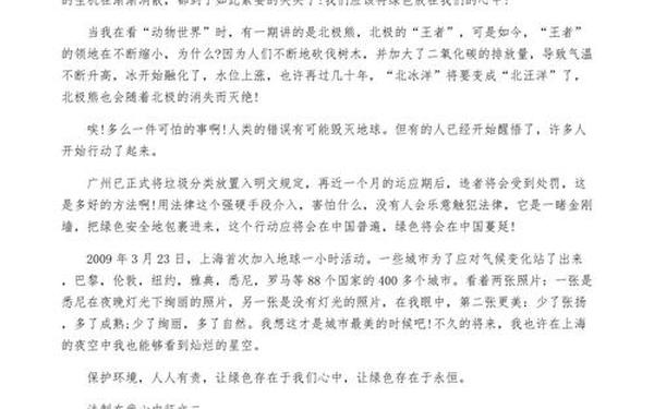 法在我心中-法在我心中朗诵稿