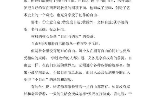 人生哲学论文(哲学小论文500字)