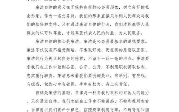 党风廉洁建设心得体会,廉洁心得体会