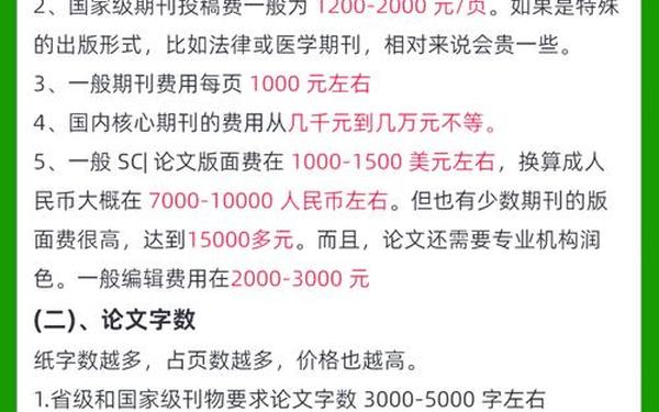 如何快速发一篇期刊论文,发表一篇普刊要多少钱 如何快速发一篇期刊论文,发表一篇普刊要多少钱