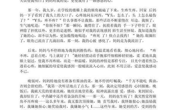 感恩作文1000字(感恩作文1000以上作文)