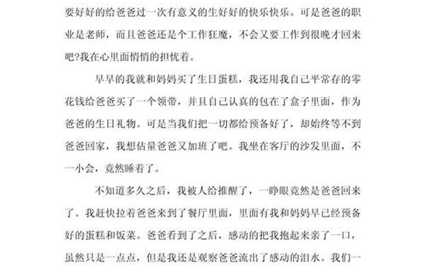 450字优秀作文免费(作文大全450字)