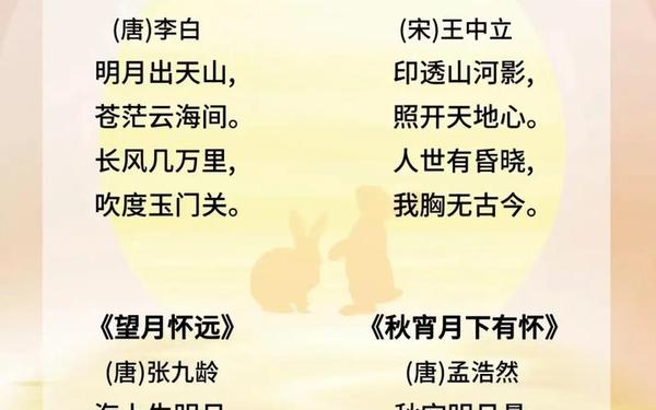 庆中秋的诗句(关于庆中秋的诗)