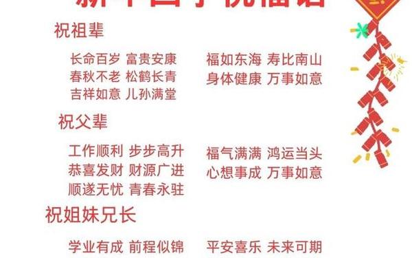 2024新年贺词全文_2003年新年贺词
