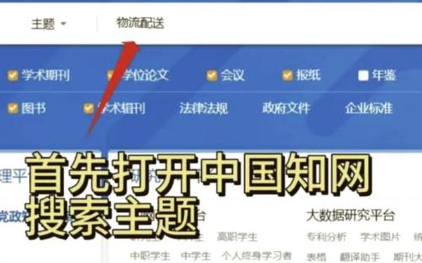 中国知网官网—中国知网官网论文入口