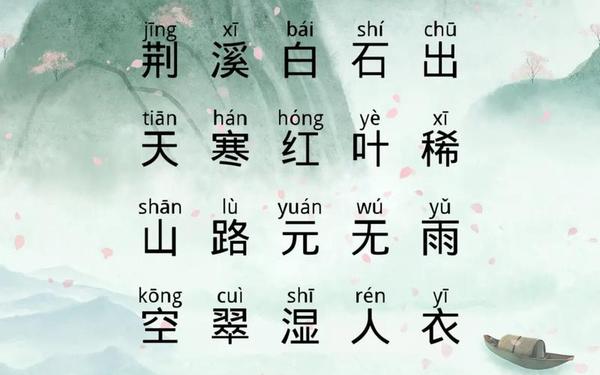 唐诗三百首300首大全,幼儿必背古诗300首