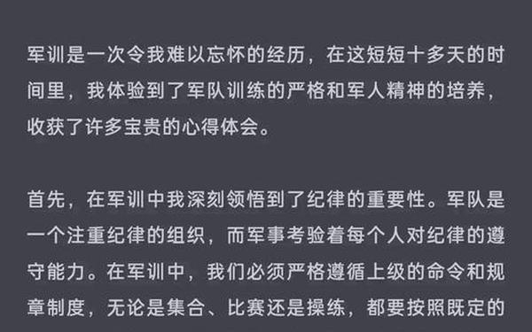 军训心得1000字 写一个军训五天1000字的感想