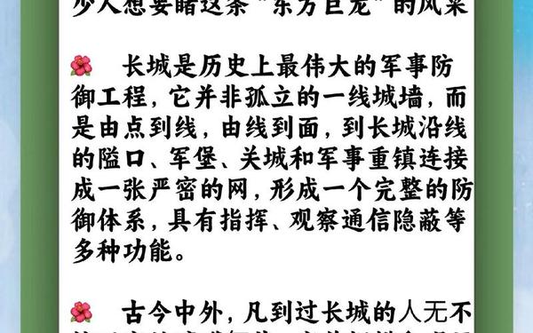 关于长城的故事-长城的历史意义