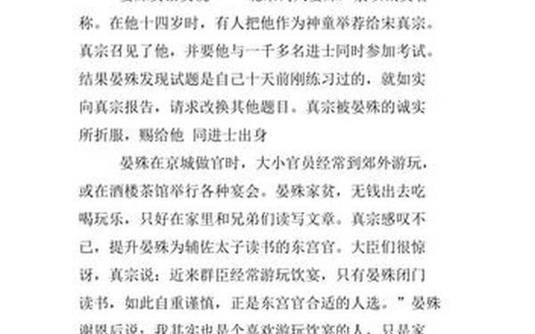 名人诚信的简短小故事、诚实守信简短20字